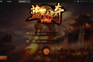 S150传奇手游【贪玩蓝月】最新整理Win一键即玩服务端+GM后台+视频教程