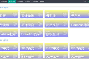 A0275全新UI多模式秒U盗U系统源码