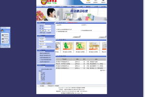 A0279超级大包子–70套企业网站打包免费分享