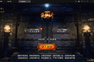 S165战神引擎传奇手游【三职业龙武星魂之水域传奇】Win半手工服务端+充值后台