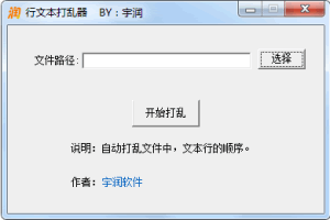 CDK自动打乱器/游戏类GM站长必备神器
