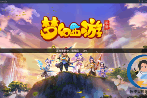 S185换皮MT3【梦幻西游】15门派/修复手工端+安卓苹果双端+GM后台+视频教程