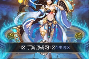 S210女神猛将传_3D卡通竖版三国卡牌回合类手游_2023年5月最新打包Win服务端源码_视频架设教程