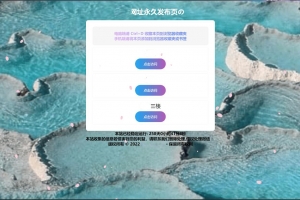 A0313站长亲测-超实用的网站导航系统，带后台