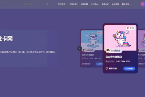 A0315新版 CoCo鲸发卡发卡系统首发v11.61源码修复版