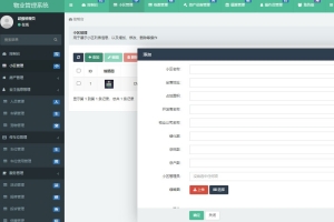 A0317站长亲测-新版PHP多小区物业管理系统支持手机端thinkphp5源码