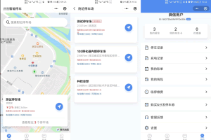 A0318智能停车系统源码 智能停车场微信小程序源码 停车自助缴费系统 全开源/有详细搭建教程