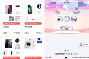 A0327全新UI数码盲盒系统源码/盲盒小程序/支持H5/可打包APP【完整源码+视频教程】