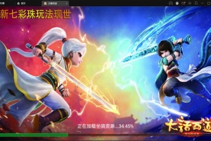 S220大话回合手游天梯观战系统【七彩珠】Win半手工服务端+多区+网页授权后台