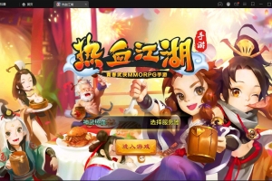 S222【热血江湖-神武】超萌Q萌怀旧精品女生最爱手游Linux手工服务端+GM后台+安卓苹果双端+视频教程