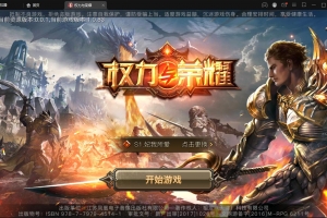 S241【权利与荣耀】精品魔幻手游Linux手工服务端+GM后台+安卓苹果双端