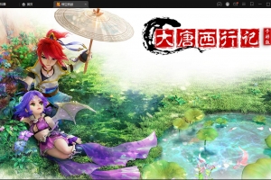 S243【大唐西行记】MT3换皮梦幻Linux手工服务端+GM后台+安卓苹果双端