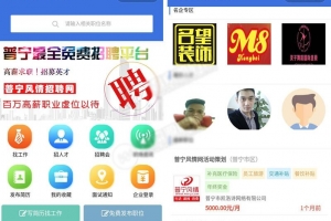 A0337开源运营版/招聘系统源码/招聘求职小程序源码/支持在线报名参加招聘