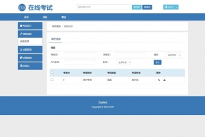 A0340在线考试教学系统平台系统源码 视频教学系统PHP源码 在线考试系统PHP源码