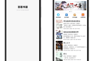 A0361百看书屋V2版本-小说APP网站源码运营版+在线采集+视频搭建教程