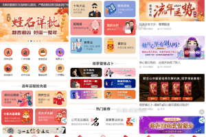 A0363全新UI风水起名塔罗占卜星座运势测算网站源码 附搭建教程