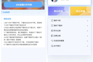A0366ERMEB云盘发卡微信小程序系统源码具备微信小程序端还有PC端支持