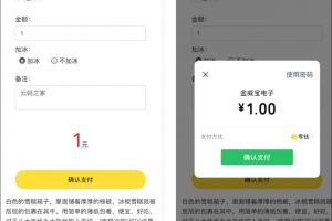 A0383微信公众号程序PHP源码 收银台源码 商家PHP源码 微信支付扫码付款 商家收银台