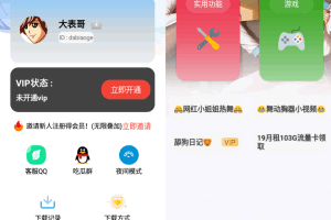 A0395最新小丫软件库 全新开源APP源码 PHP后端功能专区 个人中心等