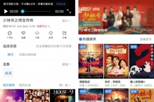 A0402完美修复的视频影视网站源码 视频影视APP源码 萝卜影视系统源码4.0.5