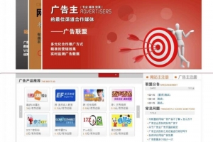 A0419最新版多元化合作推广方式广告联盟系统源码 实时监控移动广告联盟源码 支持各种广告效果