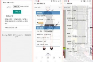 A0422简洁方便的图床系统修复版PHP星宇图床源码V2.0