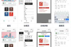 A0427一键识别垃圾分类应用 垃圾识别工具箱微信小程序源码 语音识别和图像识别 采用 百度智能云平台服务