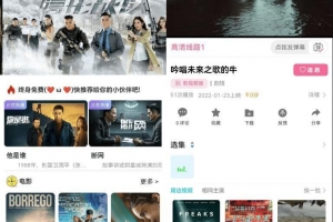 A0436反编译开源影视视频APP源码 绿豆影视对接苹果CMS 支持多功能自定义DIY页面布局/附教程