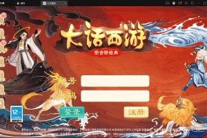 S272【踏雪西游九天揽月】大话回合手游最新整理Win半手工服务端+JAVA后台+代理后台+安卓苹果双端