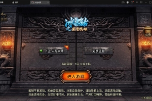 S276【1.80火龙大陆加强版】战神引擎传奇手游最新整理Win半手工服务端+充值后台+安卓苹果双端