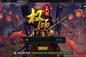 S279【权倾三国蓝金版】三国策略手游最新整理Win半手工服务端+授权邮件后台