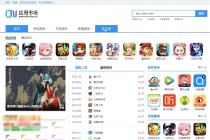 A0441最新软件应用类平台源码 手机应用下载系统源码 软件应用市场下载站源码 新闻资讯软件下载