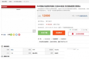 A0442超强霸屏轻量级PHP搜狗泛站群程序源码 仿照聚合搜索 完美SEO优化符合搜狗搜索引擎算法程序源码