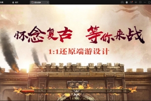 S283【昔日火龙】战神引擎传奇手游最新整理Win半手工服务端+充值后台+安卓苹果双端