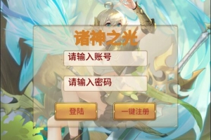 S284【洛神之光】二次元放置卡牌手游最新整理Linux手工服务端+GM物品后台