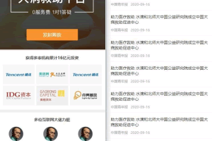 A0456uniapp开发 众筹平台源码 高仿水滴筹平台源码 大病救助平台源码 可二开