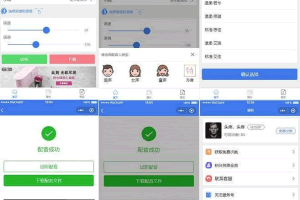 A0481微信配音小程序源码 文字语音转换微信小程序源码 娃娃语音合成微信小程序源码