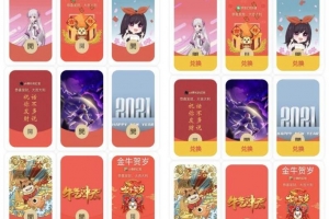 A0498免费领取微信红包封面小程序源码 自定义红包封面小程序源码 流量主广告引流源码