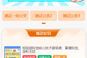 A0503最新版2023彩虹商城全新SUP模板 | 知识付费模板 | 卡卡云模板源码