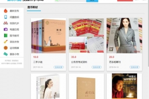 A0509大学校园闲置物品出售交易平台源码 二手市场交易平台源码 校园交易平台源码带搭建视频教程