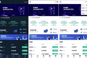 A0511交易所系统源码 合约交易所源码 多语言交易所系统源码 币币交易 秒合约 支持BTC