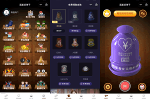 A0514酒桌微信小游戏源码 喝酒小程序源码 微信游戏小程序源码 带流量主