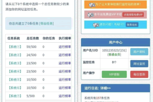 A0516在线监控网址源码 网站监控工具源码 可添加url任务 充值改为卡密充值