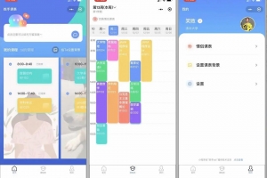 A0518支持多校 微信课表小程序源码 排课小程序源码 支持导入课表 情侣课表 背景设置