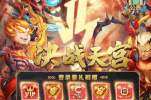 S287【西游H5之决战天宫】三网H5游戏最新整理Linux手工服务端+GM后台