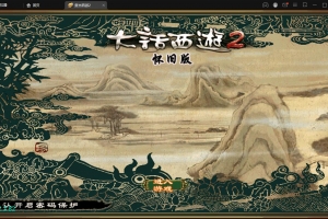 S289【古城西游微变】逍遥西游法宝端最新整理Linux手工服务端+GM后台