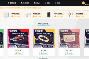 A0529完整版仿csgo盲盒游戏开箱/盲盒商城源码带vue源码+视频教程