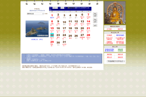 A0534佛教日历 佛教万年历在线查询纯html版