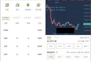 A0555交易所源码 合约交易源码 币币交易源码 支持划转、提币、充币 可对接火币k线图 带原生APP搭建教程