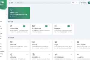 A0556开源开发人员工具箱源码 在线工具集合系统源码 工具类型有加密货币、转换器、网络工具、图片视频工具、数学工具等